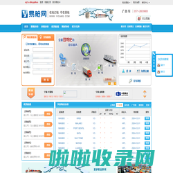 易舱网_海运订舱,海运费查询,出口运价_在线订舱,尽在易舱