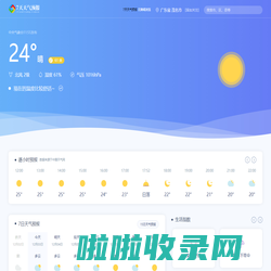 7天天气网 - 7daytianqi.com