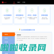 依扬科技(北京)有限公司-红叶直播-首页