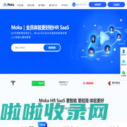 Moka一体化HR SaaS-为企业提供招聘管理系统和人事管理系统-北京希瑞亚斯科技有限公司