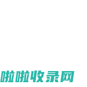 商标局备案代理机构-广西南宁国创知识产权代理有限公司-竭诚为您提供专业知识产权服务