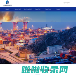 Shanghai Qilon Metal Technology Co., Ltd.(上海祁融金属科技有限公司)