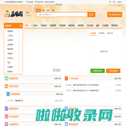 晨曦免费分类信息网-免费发帖网