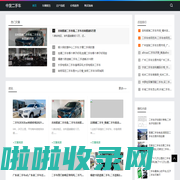 二手车资讯的观察站_中发二手车