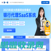 SaaS系统开发_系统定制开发_中小微企业saas方案-客一客科技