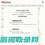 w3school 在线教程