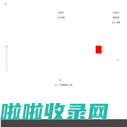 活动策划公司|会议策划公司|庆典策划公司|公关活动策划公司|活动管家【官网】