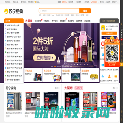 苏宁易购(Suning.com)-家电家装成套购，专注服务省心购！