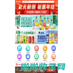 食品招商网-专业的食品招商，食品代理网【SPZS.COM】