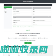 HCMS-内容管理系统-免费开源建站软件