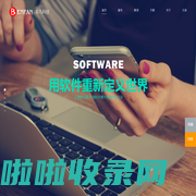 合肥软件公司-合肥软件开发-合肥软件定制-[本凡科技]