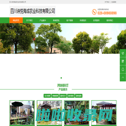 四川诗悦海成农业科技有限公司