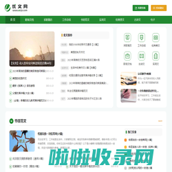 优文网-专业提供优质实用文档与经典美文