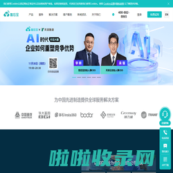 售后宝-新一代智能售后客户服务解决方案,全链路售后工单管理系统.