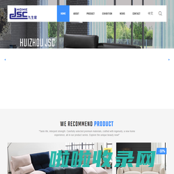 Huizhou JSC furniture|fabric sofas|leather sofas|land sofa beds|furniture manufacturer