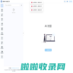 骏擎AI-专业级工具