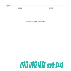 杭州中工科技有限公司网站 - 杭州创搏网络科技有限公司