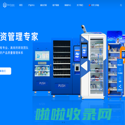 智能文具柜,智能物料柜,智能刀具柜,智能工具柜,智能耗材柜,智能钥匙柜 | 斑马科技 专业RFID智能设备研发、制造、解决方案提供商