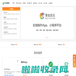 app打包,App制作,app封装,打包小程序,软著申请,上架 - 京尚易和