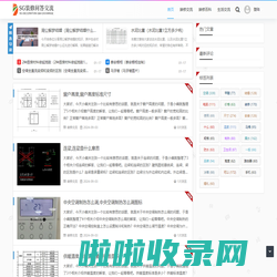 SG装修交流问答网站 - 装修的各种知识问答网站