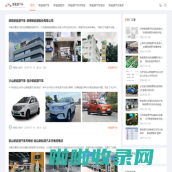 新能源汽车|上海伯虎信息科技发展有限公司