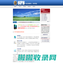 宁波天境软件有限公司(SFS)-EIAProA-大气环评专业辅助系统-EIA Professional Assistant System Special for Air