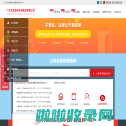 广东天成商务咨询集团有限公司-广东天成商务咨询集团有限公司