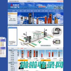 深圳乙目科技有限公司-停车场系统,停车场管理系统,停车管理系统,停车系统