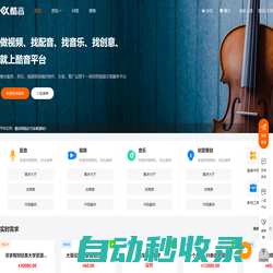 酷音网-音视频一站式创作与交易平台