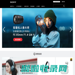 SonyChinaCorporatePortal首页-索尼（中国）有限公司企业官网