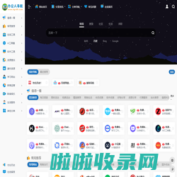 办公人导航-实用的办公生活导航网站！