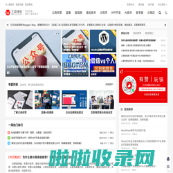 王哥(玩锅)博客Wangges Blog,在昆明专业从事小程序,网站建设,网络营销等互联网相关工作！