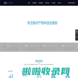 国际专利申请|专利申请|专利检索|软件著作权申请|国际商标注册|商标注册|商标免费查询|商标转让-北京盛询知识产权代理有限公司