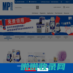 Life Science & Diagnostic Research Tools | MP Biomedicals | 安倍医疗器械贸易（上海）有限公司官网