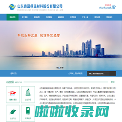 山东奥蓝保温材料股份有限公司|日照外墙保温|日照外墙保温材料|日照保温材料|日照建筑材料|日照建筑保温材料|日照建筑用漆|日照雅士利漆|日照雅士利环保漆