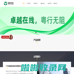 广州落户_积分落户_学历落户_专业落户-卓越在线