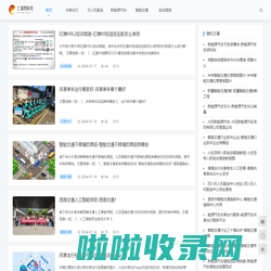 重庆仁瑞物科技有限公司