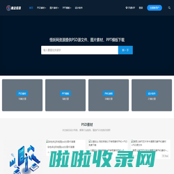 雄企信息-雄企信息提供PSD素材,PSD资源,网页模板资源,网站源码资源下载