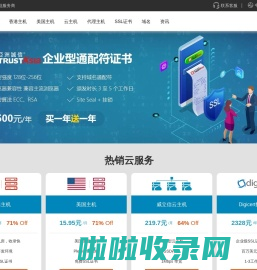 值得信赖的云服务商_万维网