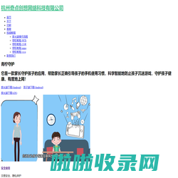 杭州奇点创想网络科技有限公司