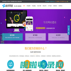 深圳网站建设-深圳网站设计-网站制作建站公司-柏庆网络