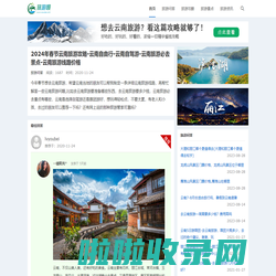 云南旅游攻略_自由行自驾景点线路_云南昆明旅行社-旅游呗旅游网