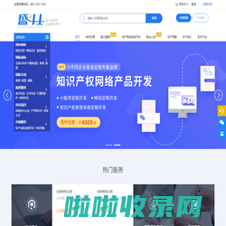 盛斗士 - 省心省钱的企业服务平台
