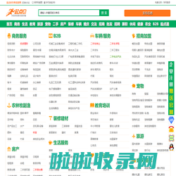 起点8-分类信息网-免费发布信息网
