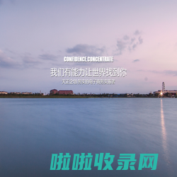 海安网络公司|海安网站建设|海安网站制作|海安网站设计|海安网站优化|海安网站推广-天正企划