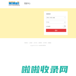 用户登录 - MiMall B2B2C 开源电商系统