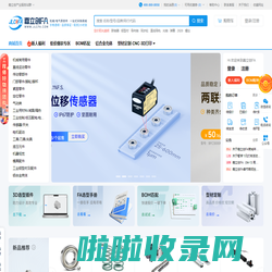 嘉立创FA_自动化设备零部件-一站式采购商城