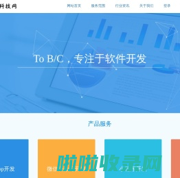 北京汇医信息科技有限公司  软件开发精准营销公司_电信服务范围