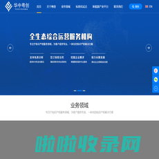 广东省华中粤创知识产权运营管理有限公司