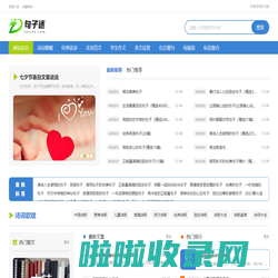 句子迷-提供工作范文,诗歌文学,名言佳句大全